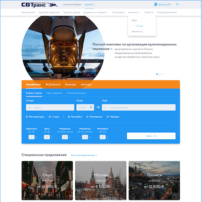 компания свтранс